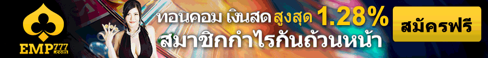 คาสิโนออนไลน์