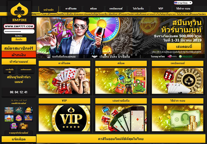 EMPIRE777 WEBSITE