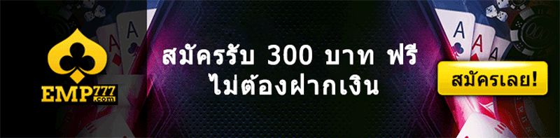 EMPIRE777 คาสิโนออนไลน์