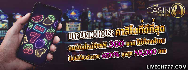 คาสิโนออนไลน์