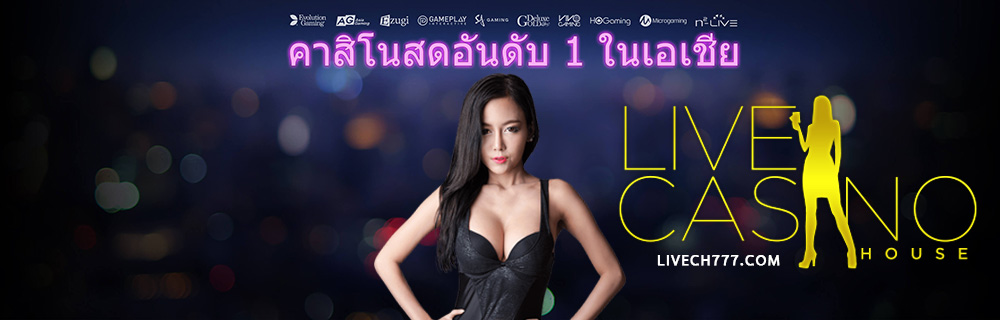 livecasinohouse