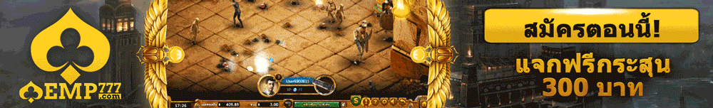 เกมคาสิโนใช้เงินจริง