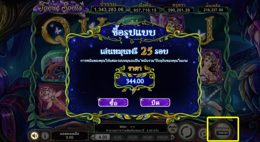 Faerie Spell Slot