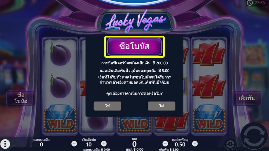 Lucky Vegas