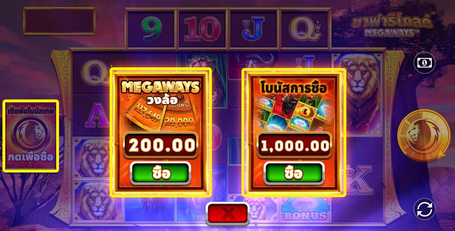 Safari Gold Megaways