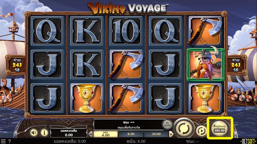 Viking Voyage