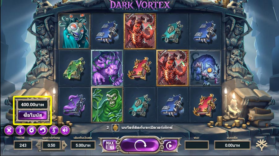 Dark Vortex
