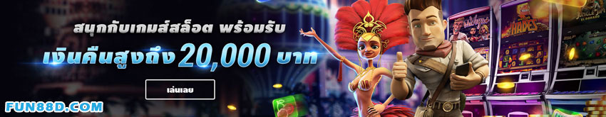 FUN88 Slot