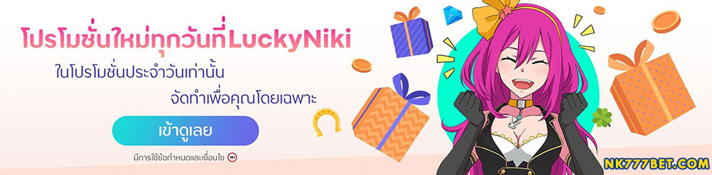 Luckyniki Promotion
