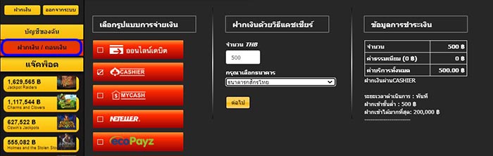 EMPIRE777 DEPOSIT