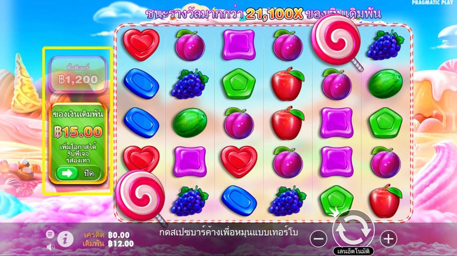 Sweet Bonanza