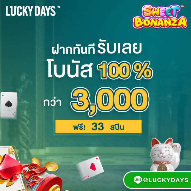 Bonus luckydays