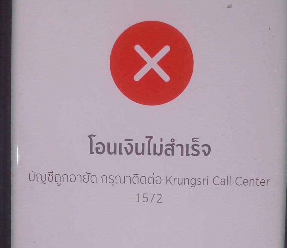 อายัดบัญชี