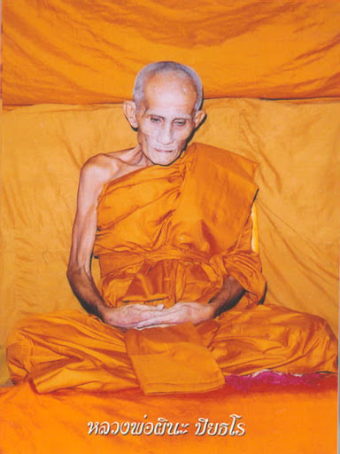 หลวงพ่อ ผินะ วัดสนมลาว